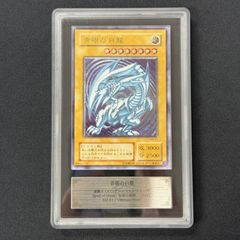 ARS10+】青眼の究極竜 レリーフ SDX-001 遊戯王 PSA - メルカリ