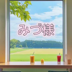 ブックカバー　みづ様