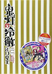 鬼灯の冷徹単行本限定版多数クロスタオルセット 鬼灯の冷徹 4面かわいいミニタオル （40個入り） | ガチャガチャ通販 少年漫画