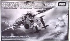 外箱開封済未組立 ゾイド ストームソーダー ストームソーダージェット