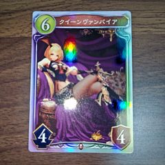 クイーンヴァンパイア シャドウバース リアルプロモーションカード 1