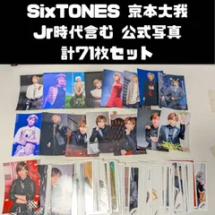 SixTONES 京本大我 Jr.時代含む 公式写真 計71枚セット まとめ売り