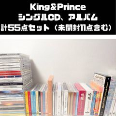 King＆Prince シングルCD、アルバム 計55点セット まとめ売り - メルカリ
