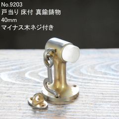 No.9136 古い本締錠兼鎌錠 真鍮鋳物 114mm 未使用 デッドストック 日本