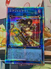 遊戯王　リトルナイト　絵違いプリズマ　２枚セット 遊戯王 - 【最安値】 遊戯王 リトルナイト プリシク 絵違いの通販 by