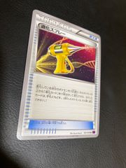 旧裏ポケモンカード 退化スプレーHYPER - メルカリ