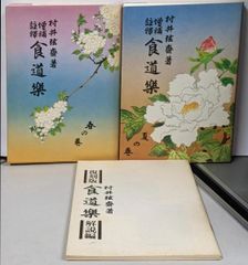 禅画 花鳥図 二十四節気 木箱入り 前大徳玄道 色紙画 全24枚 - メルカリ