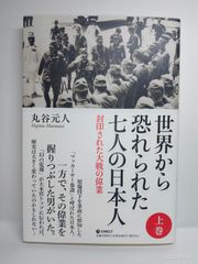 絶版 ぼくは日本兵だった J.B.ハリス 旺文社 昭和61年 ラ講の英語