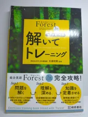 2026年最新】総合英語forest 7thの人気アイテム - メルカリ