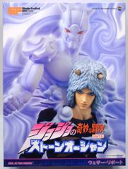 RAH ウェザー・リポート ワンフェス2012冬 限定 メディコムトイ