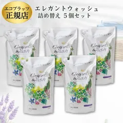 エレガントウォッシュ エコプラッツ / 洗濯洗剤 液体 本体 詰め替え 中性 すすぎ1回 善玉バイオ ラベンダー 詰め替え 5個セットのサムネイル