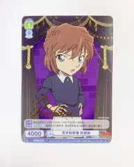 2026年最新】ヴァイス コナン 灰原の人気アイテム - メルカリ