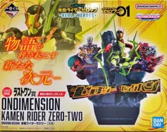 仮面ライダーゼロツー 「一番くじ 仮面ライダーゼロワン -REAL×HEROES-」 ONDIMENSION ラストワン賞 フィギュア【2週間以内発送】