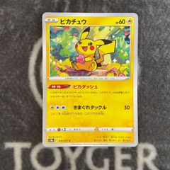PSA10 ピカチュウ　014 ダークファンタズマ 美品】ピカチュウ C S10a ダークファンタズマ 014/071 - メルカリ
