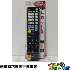 2026年最新】ELPA エルパ テレビリモコン LG RC-TV009LGの人気アイテム