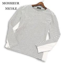 MONSIEUR NICOLE ムッシュ ニコル 通年★ 長袖 切替 リブ ボーダー カットソー ロンTシャツ Sz.50 メンズのサムネイル