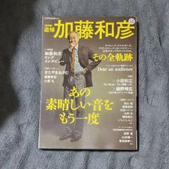 文藝別冊 追悼 加藤和彦 その全軌跡 総特集 - メルカリ