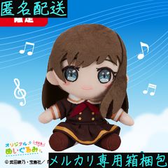 オンクレ未開封品】多聞くん今どっち！？ぷれちゃす ぬいぐるみ 福原