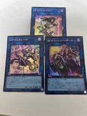 遊戯王 SPリトルナイト WPファンシーボール IPマスカレーナ 3枚セット