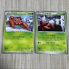 【845】ポケモンカード パラス パラセクト XY8 1ED 2枚のサムネイル
