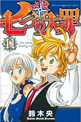 2026年最新】七つの大罪 ヴァイスの人気アイテム - メルカリ