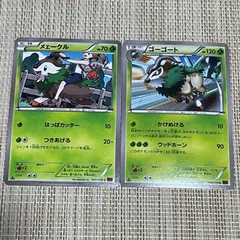 【846】ポケモンカード メェークル ゴーゴート XY8 1ED 2枚のサムネイル