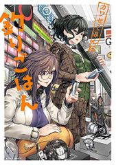 タイムマシン心理療法: 未来・解決志向のブリーフセラピー／黒沢 幸子