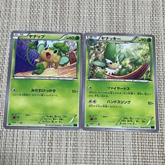【848】ポケモンカード ヤナップ ヤナッキー XY8 1ED 2枚のサムネイル