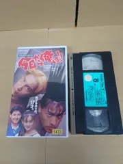 2026年最新】今日から俺は! [VHS]の人気アイテム - メルカリ