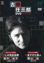 2026年最新】古畑任三郎 dvd ディアゴスティーニの人気アイテム - メルカリ