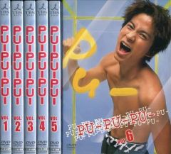 プププ pu-pu-pu- DVD 全巻セット 森田剛 三宅健 岡田准一 - メルカリ