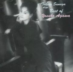和ジャズOrg.見本盤】筒井康隆 山下洋輔 /家 /大貫妙子 近藤等則