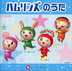 ニッポンハム ハムリンズの歌 テーマソングCD 非売品 レア 希少 - メルカリ
