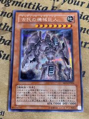遊戯王 古代の機械巨人 アンティークギアゴーレム プラチナ