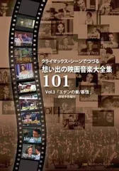 2026年最新】映画音楽大全集101の人気アイテム - メルカリ