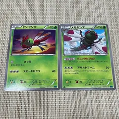 【854】ポケモンカード ヤンヤンマ メガヤンマ XY11 1ED 2枚のサムネイル