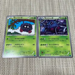 【855】ポケモンカード モンジャラ モジャンボ XY11 1ED 2枚