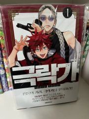 特典付 極楽街 1巻 初版 特典・帯・シュリンク付 - メルカリ