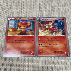 ポケモンカード　バオップ　バオッキー　進化ライン　11枚 ポケカ バオッキー | ポケモンカードゲーム公式ホームページ