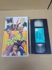 2026年最新】今日から俺は! [VHS]の人気アイテム - メルカリ
