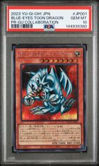 PSA10】ブルーアイズ・トゥーン・ドラゴン GU限定コラボ - メルカリ