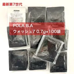 【2026年3月1日発売★新生・POLA最高峰ブランドB.A 第7世代 】B.A ウォッシュ7 0.7g×100袋