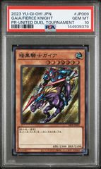 遊戯王】 暗黒騎士ガイア EX 初期 1999年 PSA10 スタジオダイス - メルカリ