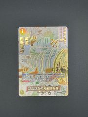 ワンピース ゴムゴムの黄金回転弾 Rパラレル OP15-116 神の島の冒険