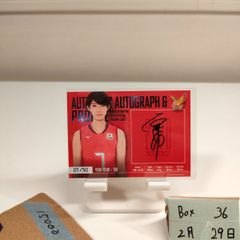 髙橋藍 選手 直筆サイン&生写真カード 龍神NIPPON 2022 - メルカリ