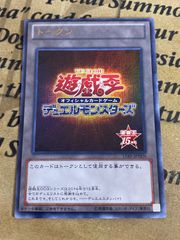 遊戯王 トークン 15th ウルトラ 15AY-JPTKN - メルカリ