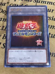 遊戯王 15周年記念トークン ウルトラレア 15AY-JPTKN　②