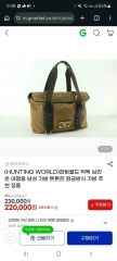ハンティングワールド 巾着 黒 ボンサック ドローストリング バッグ