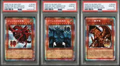遊戯王 三幻神 3連番 オベリスク オシリス ラー スタンプ プリズマシークレット PSA10のサムネイル