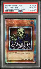 遊戯王 ワイト プリズマ シークレット スタンプ PSA10 - メルカリ